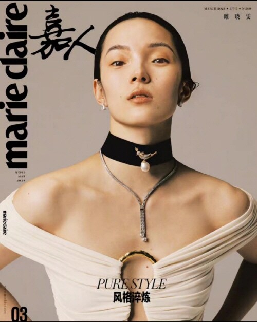 [D형] Marie Claire 嘉人 마리끌레르 (중국) 2024년 3월호 : 저효문