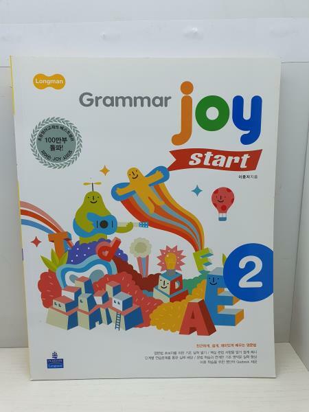 [중고] Grammar Joy Start 2