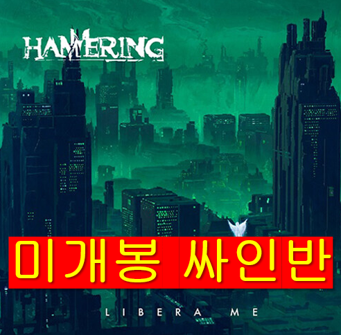 [중고] 해머링 - LIBERA ME
