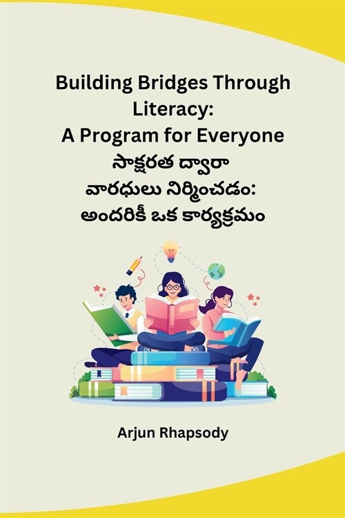 Building Bridges Through Literacy: A Program for Everyone (Paperback)