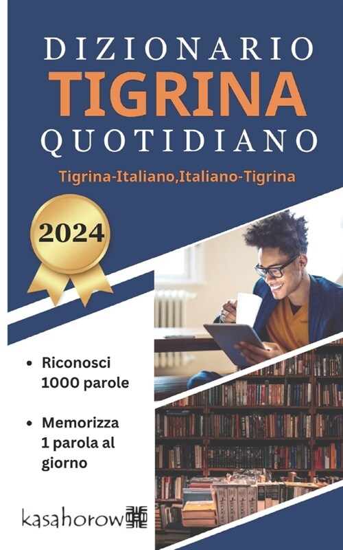 Dizionario Tigrina Quotidiano (Paperback)