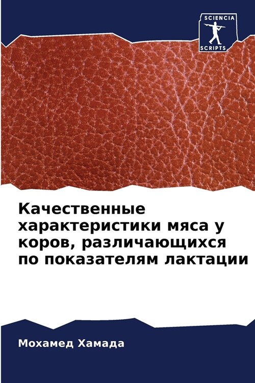 Качественные характери&# (Paperback)