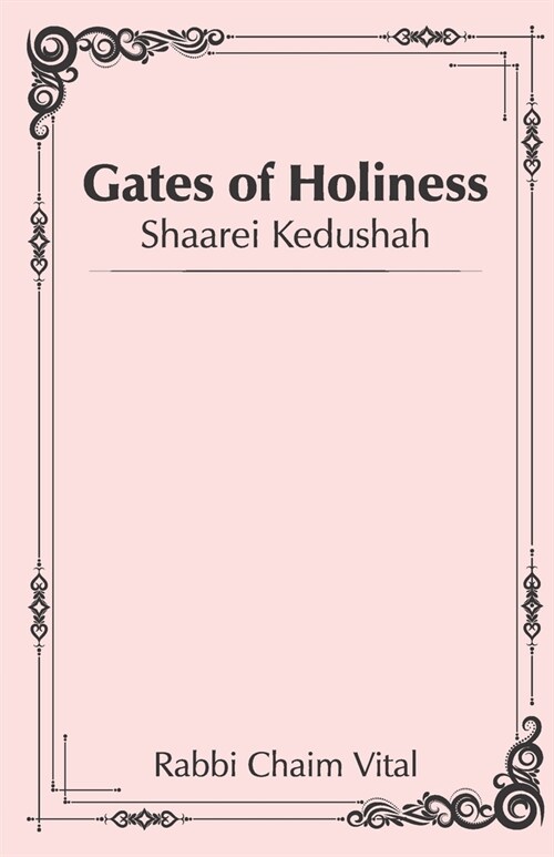 Gates of Holiness: Shaarei Kedushah (Paperback)