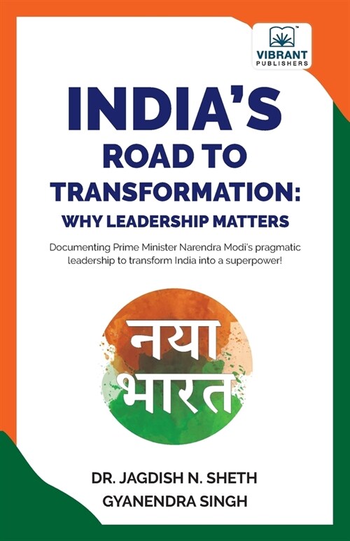 Indias Road to Transformation: Why Leadership Matters (Paperback)