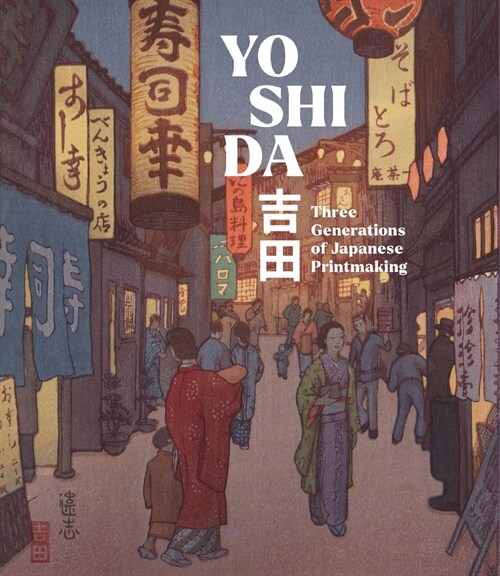 Yoshida: Three Generations of Japanese Printmaking (Paperback)