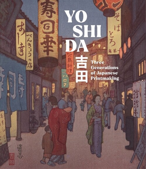 Yoshida : Three Generations of Japanese Printmaking (Paperback)