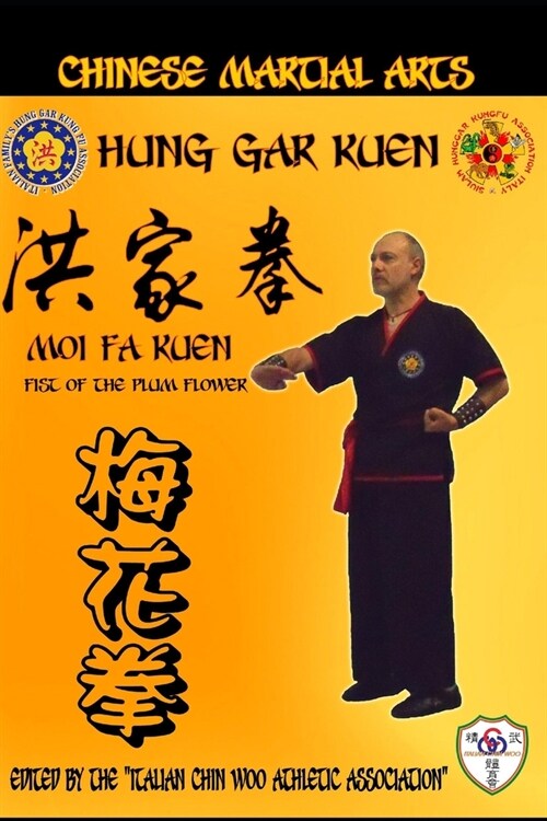 Hung Gar Kuen - Moi Fa Kuen: Chinese Martial Arts (Paperback)