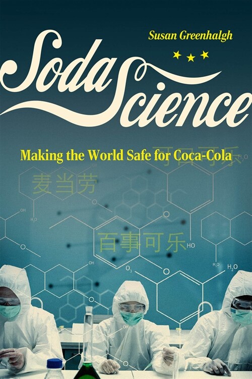 Soda Science: Making the World Safe for Coca-Cola (Paperback)