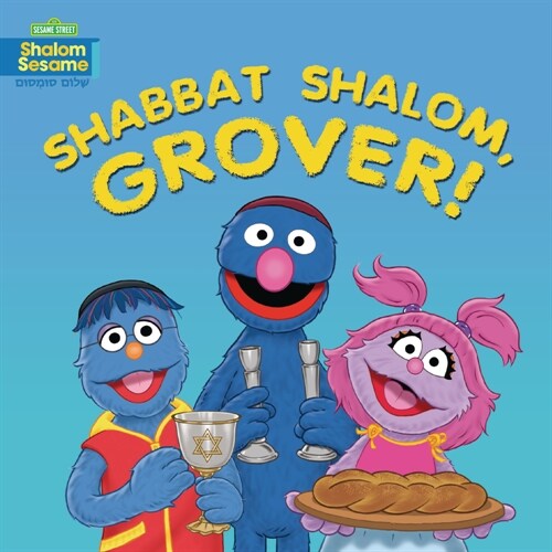 Shabbat Shalom, Grover! (Board Books)