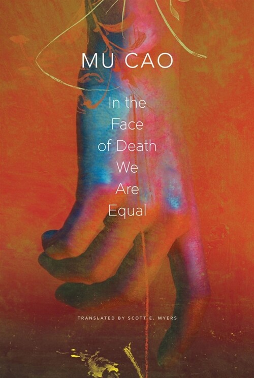 In the Face of Death We Are Equal (Paperback)