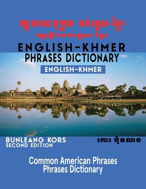 English - Khmer Phrases Dictionary: English-Khmer (Paperback, 2)