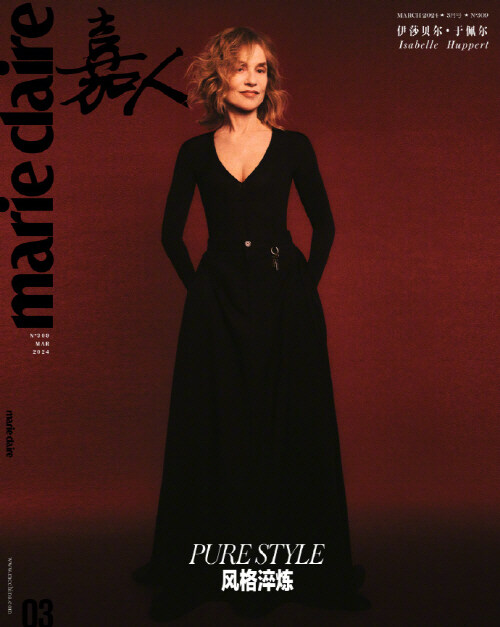 [A형] Marie Claire 嘉人 마리끌레르 (중국) 2024년 3월호 : Isabelle Huppert 이자벨 위페르