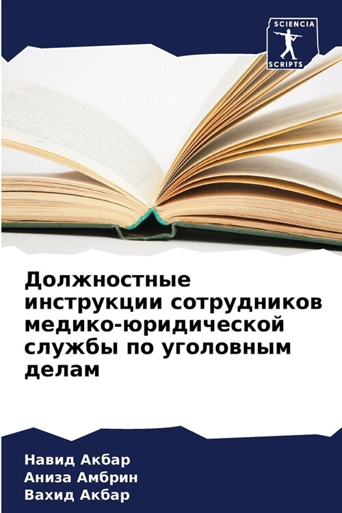 Должностные инструкции & (Paperback)