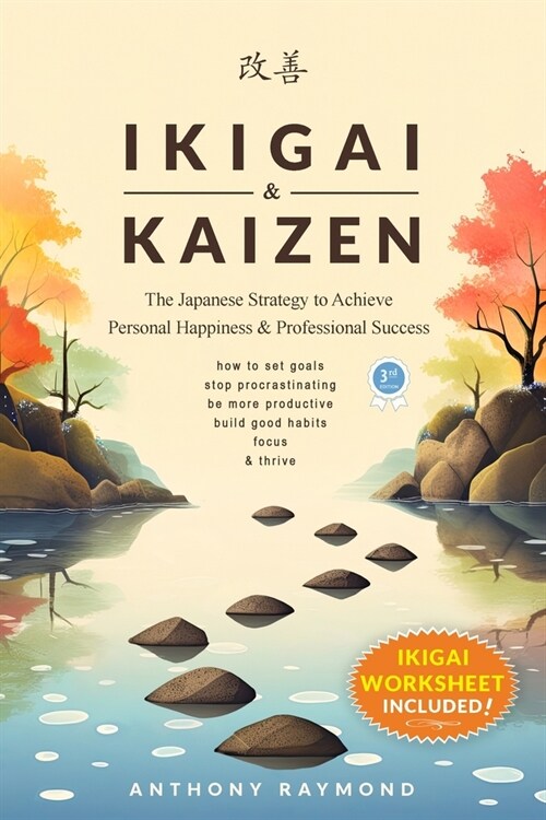 Ikigai & Kaizen: The Japanese Strategy to Achieve Personal Happiness and Professional Success (How to set goals, stop procrastinating, (Paperback, 3)
