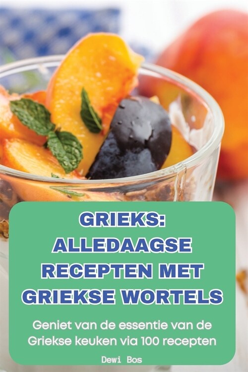 Grieks Alledaagse Recepten Met Griekse Wortels (Paperback)