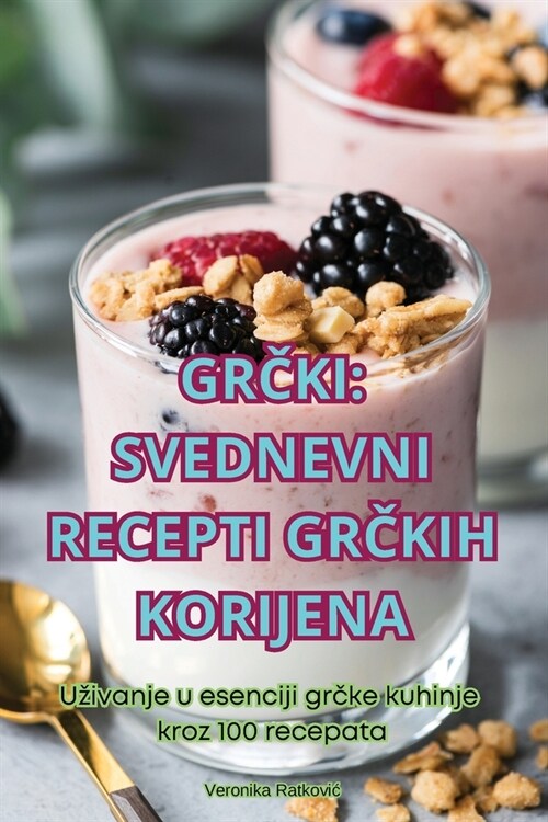 GrČki Svednevni Recepti GrČkih Korijena (Paperback)