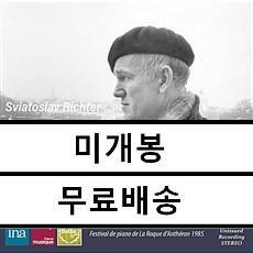 [중고] 스비아토슬라브 리히테르 - 1985년 라 로크 당테롱 페스티벌 실황 [한정 수량 단독 판매]