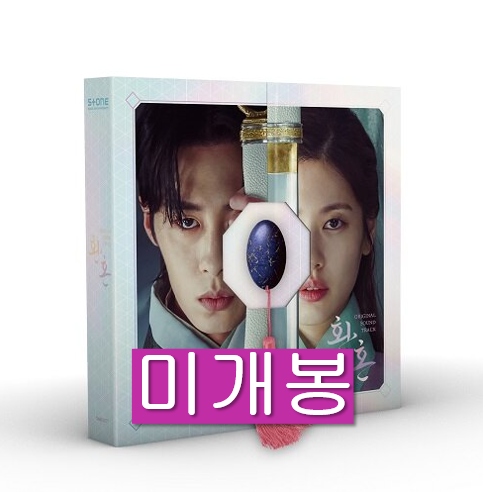 [중고] 드라마 ‘환혼‘ O.S.T [화이트 Ver.] [2CD]