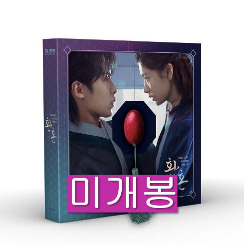 [중고] 드라마 ‘환혼‘ O.S.T [퍼플 Ver.] [2CD]