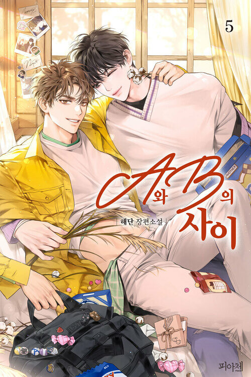 [BL] A와 B의 사이 5