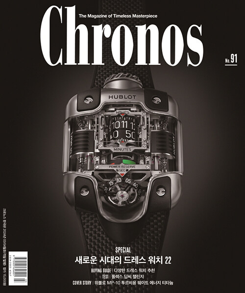 크로노스 Chronos 2024.3.4