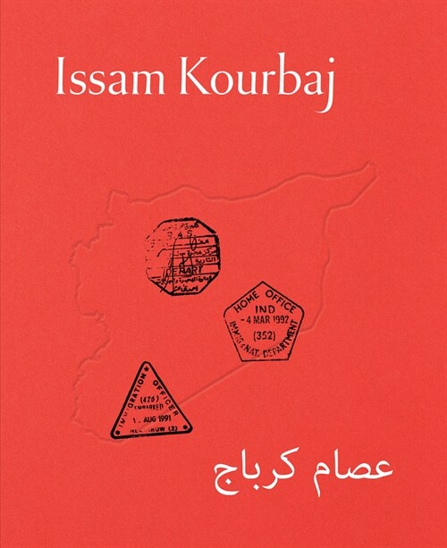 Issam Kourbaj (Paperback)