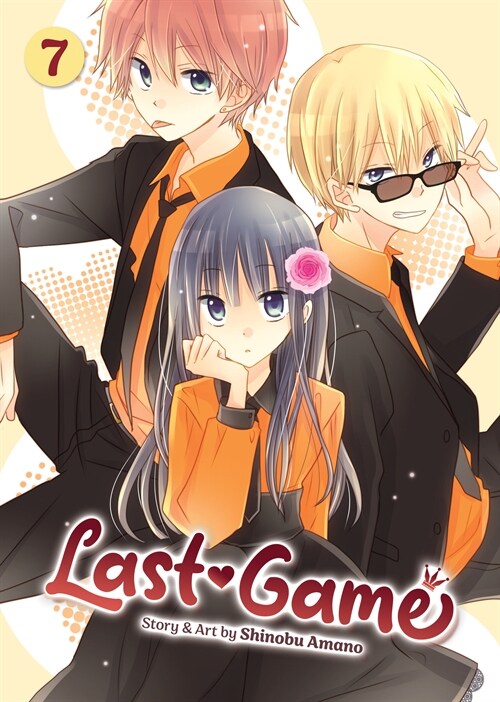 Last Game Vol. 7 (Paperback)