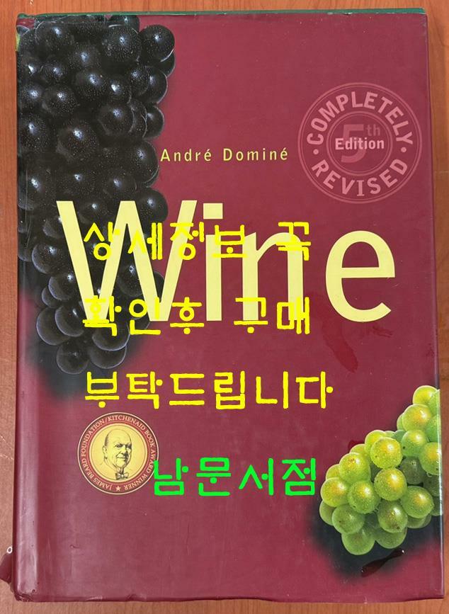 [중고] Andre Domine Wine / 2004년 / 926페이지 /  Konemann (하드카바)
