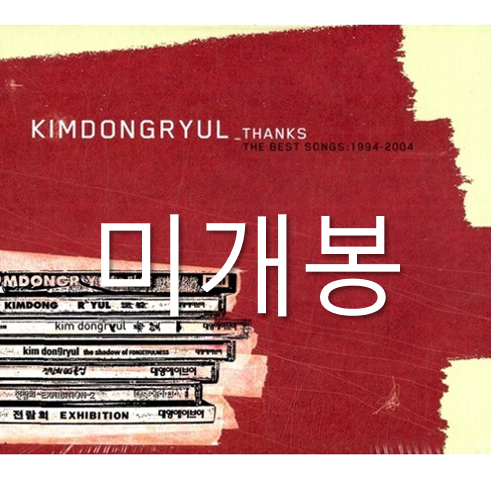 [중고] 김동률 - Thanks : The Best Songs 1994-2004 (재발매)