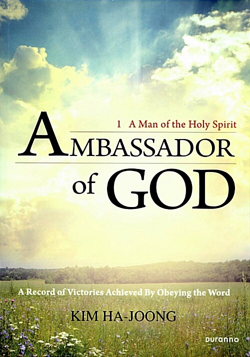 [중고] Ambassador of God 1 (영문판)