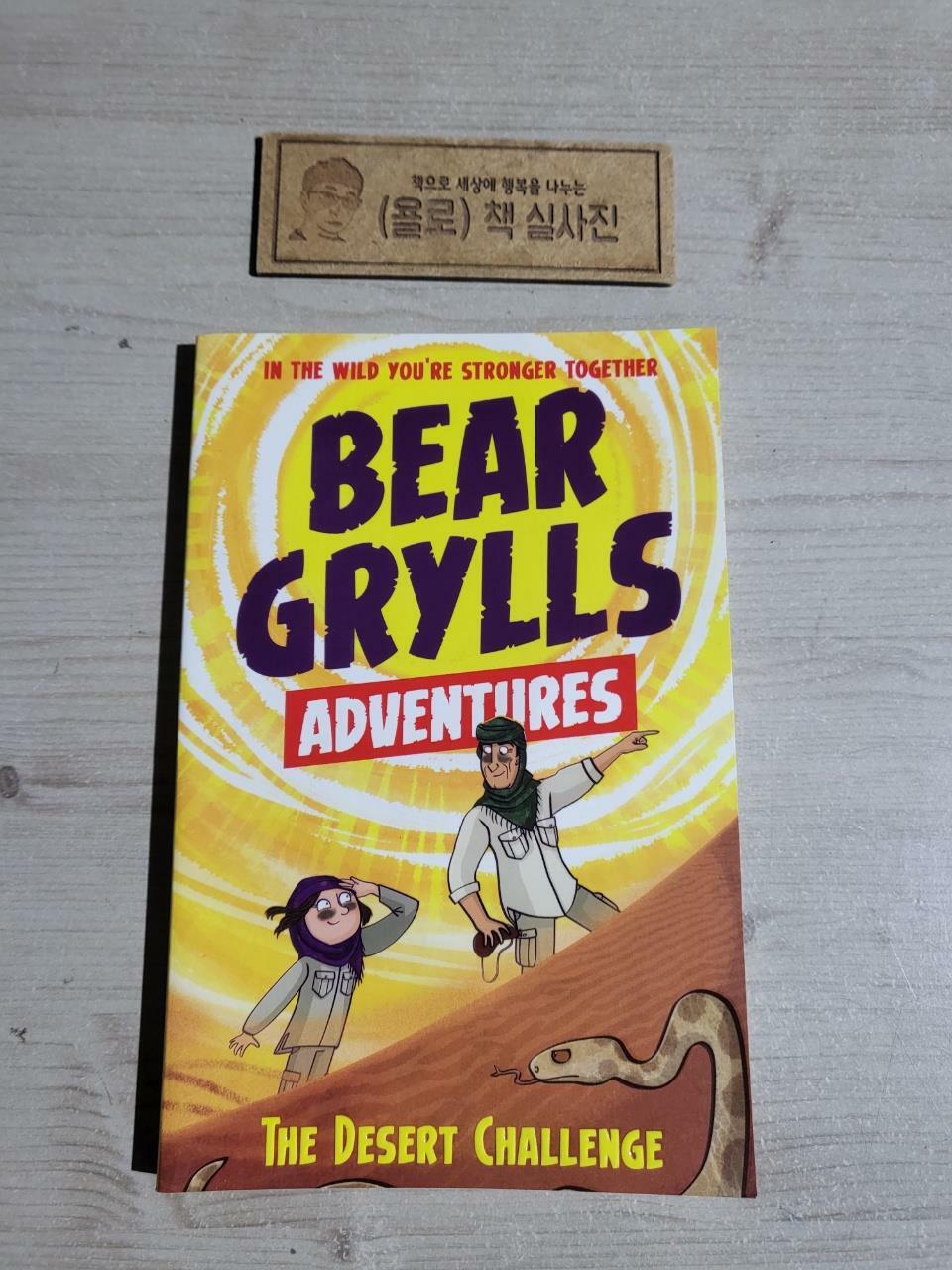 [중고] A Bear Grylls Adventure 2: The Desert Challenge : By Bestselling Author and Chief Scout Bear Grylls (Paperback)