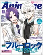 Animage(アニメ-ジュ) 2024年 5月號 [雜誌]
