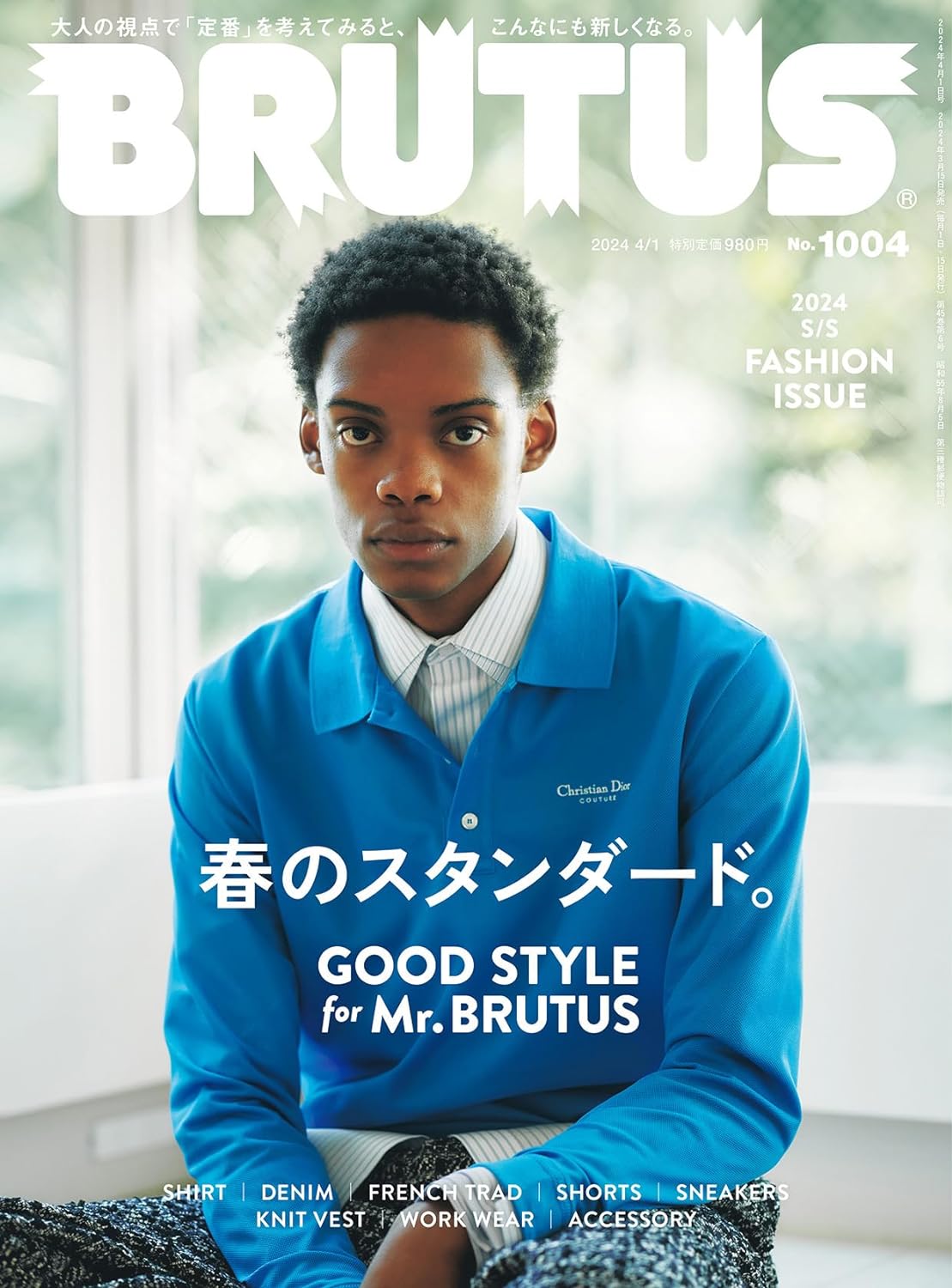 BRUTUS(ブル-タス) 2024年 4月1日號 No.1004[春のスタンダ-ド。 GOOD STYLE for Mr.BRUTUS]