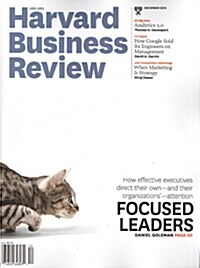 Harvard Business Review (월간 미국판): 2013년 12월호