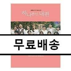 [중고] 하나뿐인 내편 O.S.T [3CD]