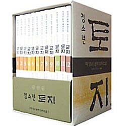 청소년 토지 전12권 세트 ★무료배송+싸이도토리상품권증정★