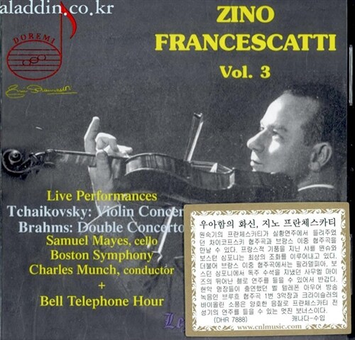 [수입] 차이코프스키 & 브람스 : 바이올린 협주곡 Op.35