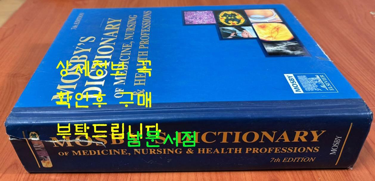 [중고] Mosby‘s Dictionary of Medicine, Nursing & Health Professions (Hardcover, CD-ROM, 7th)
