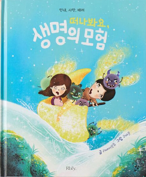 [중고] 떠나봐요, 생명의 모험 Ver.1