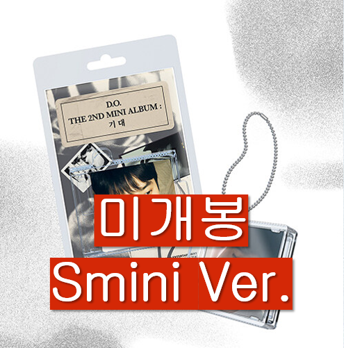 [중고] [스마트앨범] 디오 - 미니 2집 기대 (SMini Ver.)[커버 2종 중 랜덤발송]