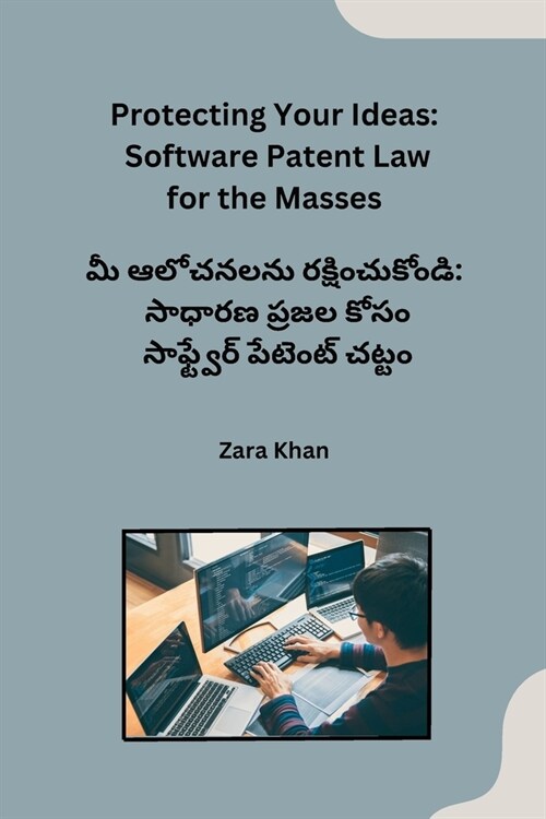 Protecting Your Ideas: Software Patent Law for the Masses (Paperback)