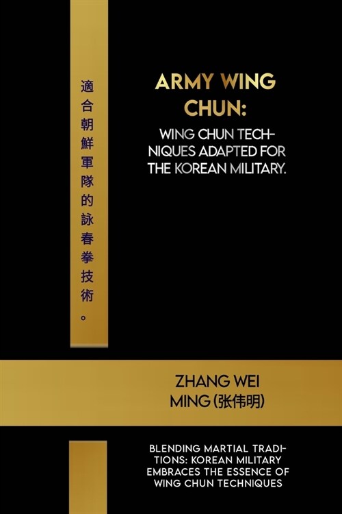 Army Wing Chun: Wing Chun techniques adapted for the Korean military.: Blending Martial Traditions: Korean Military Embraces the Essen (Paperback)