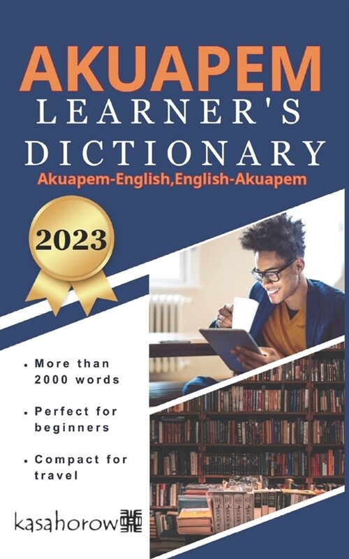 Akuapem Learners Dictionary (Paperback)