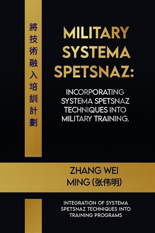 Military Systema Spetsnaz: Incorporating Systema Spetsnaz techniques into military training.: Integration of Systema Spetsnaz Techniques into Tra (Paperback)