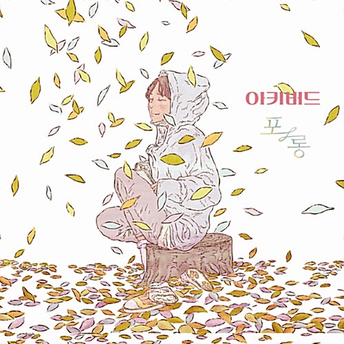 [중고] 아키버드 - 포롱 [2CD]