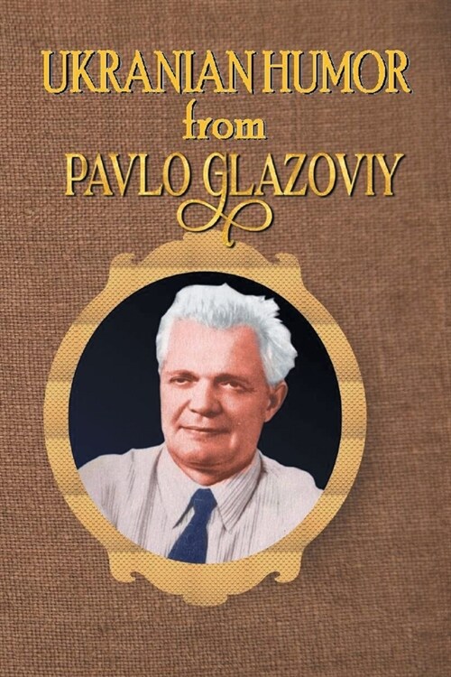 Ukrainian Humor from Pavlo Glazoviy (Paperback)