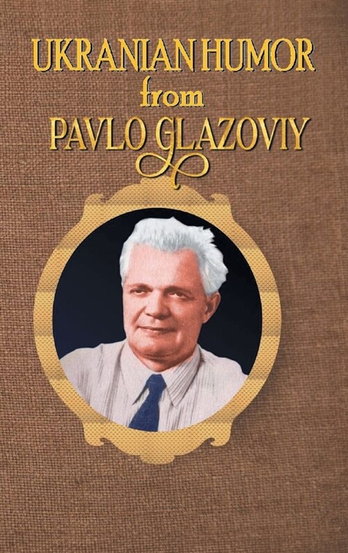 Ukrainian Humor from Pavlo Glazoviy (Hardcover)