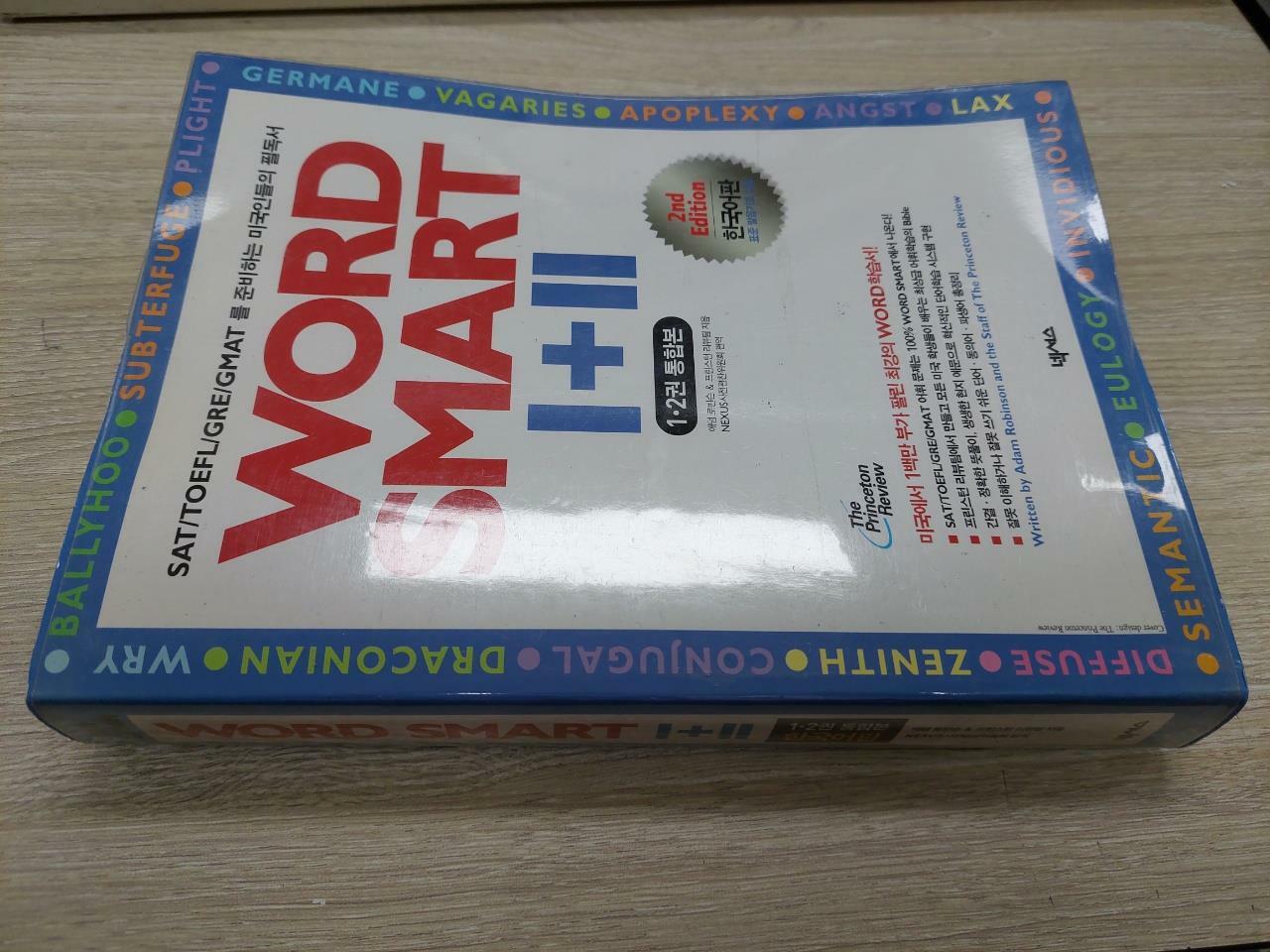 [중고] Word Smart 1+2 (MP3 CD 별매)