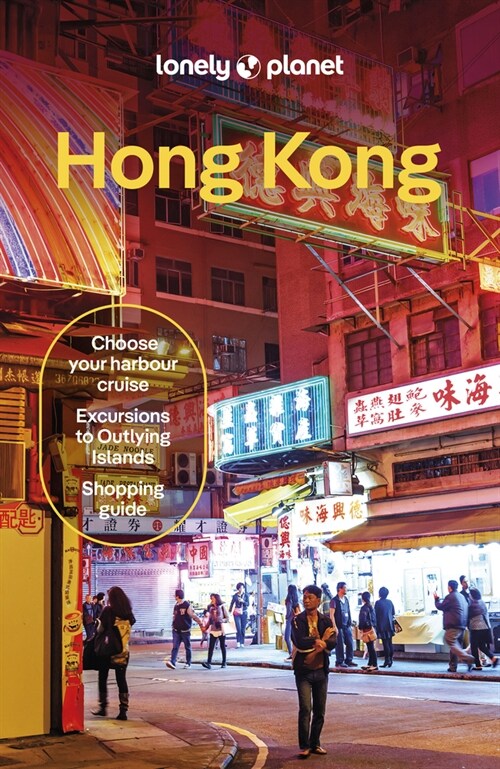 Lonely Planet Hong Kong (Paperback, 20)