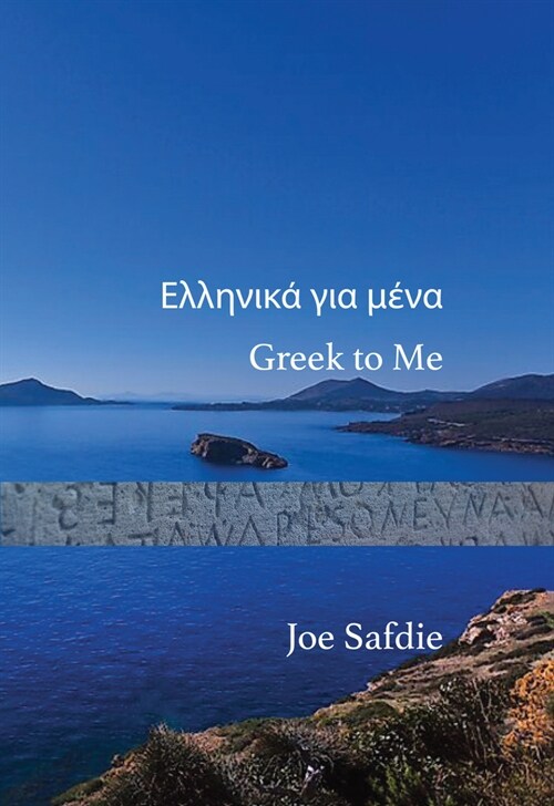 Greek to Me (Paperback)
